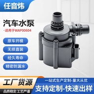 Suitable for BMW11538511748Auto Parts Water Pump Electronic Auxiliary Water Pump Engine Coolant Pump
