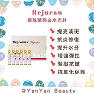 Rejuran 麗珠蘭亮白水光針 Rejuvenex Vega Shine 2.5ml