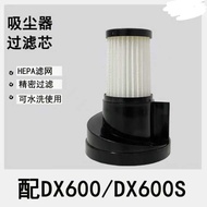 Suitable for Delmar Vacuum Cleaner Filter Element DX6 DX6S Filter Mesh Washable Filter Rack Filter E
