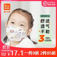 ecuskids儿童口罩3-6岁柳叶型3d立体独立包装鱼嘴型10枚 4-8岁 3D立体萌宠乐园