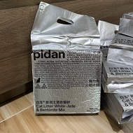 🌟平賣7 包 Pidan 白玉貓砂、咖啡砂 「白玉砂+膨潤砂」「咖啡豆腐砂+膨潤砂」