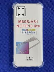 四角加厚 三星 Galaxy Note 10 Lite 手機殼 三星 Note10 Lite 空壓殼SM-N770防摔殼