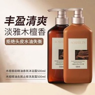 其他品牌 - 檀香沐浴露木質香持久留香精油香氛沐浴乳洗髮水