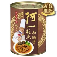 阿一鮑魚 - 阿一鮑魚扣鵝掌 750g