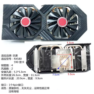 เครื่องความร้อน RX580เหมาะสำหรับเทเลคอม2048sp ท่อทองแดง570 480 470 2304
