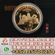 香港多家實體門店免費上門鑒定 睇圖報價 金幣 澳門回歸金幣 1999年澳門回歸金幣 袋鼠金幣 97香港回歸紀念金幣 香港國際機場紀念金幣 建國30週年紀念金幣 熊貓金幣 楓葉金幣 富格林金幣 加拿大金