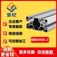 European Standard Aluminum Alloy Profile4080L Assembly Line Industry4080Profile Workbench Support Al