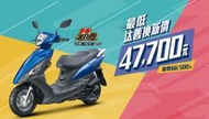 【大台中機車行】三陽 新迪爵DUKE 125CC 輕鬆月付1709元 可分期 免保人18歲即可辦理