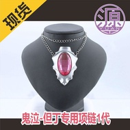 Anime cos Demon Cry-Dante Special Necklace Halloween Anime Cosplay