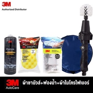 3M Chamois Auto Care + 3M Car Sponge + 3M Microfiber Detailing Cloth Pack Of 3/3 Colors