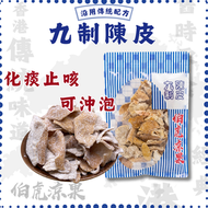 九製陳皮 - 最正宗既味道