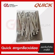 Quick Release Screw Size 8x1 8x1-1/2 8x2 8x3