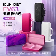 Suitable for IQUNIX Aluminum Factory EV63 Mechanical Keyboard Storage Bag External Storage Bag Prote