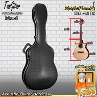 Tasgitar Acoustic Guitar HardCase ฮาร์ดเคสกีตาร์โปร่ง เคสกีต้าร์โปร่ง กระเป๋ากีต้าร์ เคสกีต้าร์ เคสก