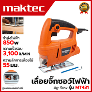 MAKTEC เลื่อยฉลุจิ๊กซอว์ รุ่น MT-431 (AAA) ส่งเร็ว ตรงปก