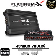 PLATINUM-X จัดชุด เพาเวอร์แอมป์ CLASS-AB 4CH + ปรีโม 7แบนด์ พาวเวอร์แอมป์ เครื่องเสียงรถยนต์ ติดตั้ง