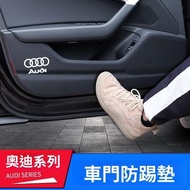 Beibei Selection🔥Audi a3 Modified Audi Kick Pad A3A4LA5A6LQ2LQ3Q5L Door Kick Pad Interior Decoration