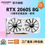 低價熱賣發行者 RTX2060Super 8G DDR6 電腦游戲電競獨立顯卡白色