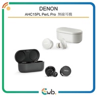 順豐免運費！【原裝行貨】 Denon 天龍 AHC15PL PerL Pro 真無線耳機 (黑/白) [兩色] @ AHC10PL PerL，@ AHC15PL PerL Pro
