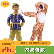 Children Aesop Fables Farmers and Snakes Role Performance Costumes Class Stage Drama Textbook Drama 