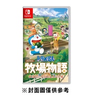 【Nintendo 任天堂】Switch 哆啦A夢 牧場物語：大自然王國與大家的家 中文版