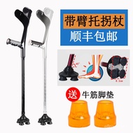 Crutch Medical Elbow Crutch Young People Double Crutches Underarm Crutches Stick Leg Fracture Rehabilitation Arm Foldabl