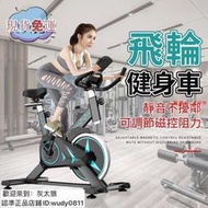 【現貨免運】飛輪健身車 飛輪單車 動感健身車 超舒適坐墊 室內居家健身 心率監測 健身腳踏車 健身器材
