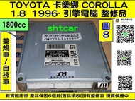 TOYOTA COROLLA 1.8 7A 引擎電腦 1996- 89661-02340 ECM ECU 行車電腦 怠速