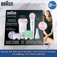 (Braun) Silk·épil 9 Epilator Beauty Set with FaceSpa Pink SES 9-985 BS เครื่องโกนขนไฟฟ้า สปาผิว