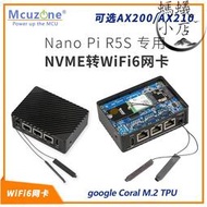 nanopi r5s開發板 wifi6轉接板 ssd固態 ax200 mt7291k 8265c