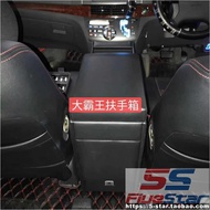 Suitable for ESTIMA 50 Series Front Armrest Box Right Titanium 50 Series Dabawang Hand Pillow Storag