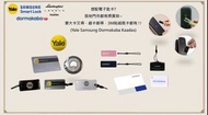 電子匙咭 YALE SAMSUNG DORMAKBA KAADAS