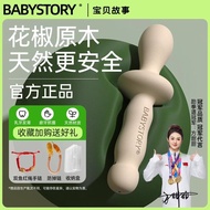 BABYSTORY Baby Molar Stick Baby 4 Four 6 Months or More Sichuan Pepper Wood Tree Anti-Eating Hand Te
