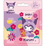 台灣酷洛米馬上有福悠遊卡Supercard Sanrio 酷樂米 庫洛米 買4張包順豐 捷運卡 公車卡 屈臣氏 7-11全家萊爾富OK超商可支付增值