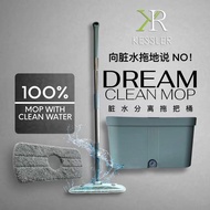 KESSLER DREAM CLEAN MOP / 100% Mop with Clean Water / Separation of Clean &amp; Dirty Water [FREE 1 MOP REFILL]