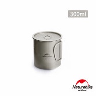 Naturehike 20CJ 純鈦附蓋把手摺疊水杯 600ml (NH20CJ005) | 戶外野營便攜餐具