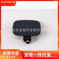 51127042708 Suitable for BMW E66 7 Series Rear Bumper Trailer Decorative Cover Accessories