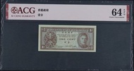 (直版舊紙鈔) 香港政府 壹仙 - 1945 (ACG 評級 64 EPQ)