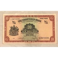 渣打銀行＄10