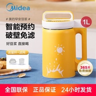 HY-D Midea Soybean Milk Machine Household Automatic Wall-Breaking Filter-Free Mini Multi-Functional Official Flagship St