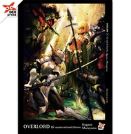 DEXPRESS หนังสือนิยาย Overlord โอเวอร์ลอร์ด เล่ม 1-16