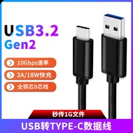 TYPE-C Data Cable USB3.0 Suitable for Apple 15/16 Mobile Phone iPad Pro/Air5/mini7 Tablet 10/11 Conn