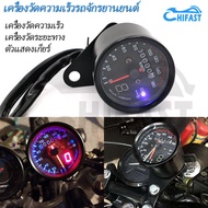 HIFAST รถจักรยานยนต์ Cafe Racer มาตรวัดความเร็ว มาตรวัดระยะทาง 0-160 km/u เครื่องมือพร้อมไฟ LED สากล