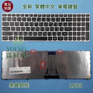 【漾屏屋】含稅 聯想 Lenovo B50-30 B50-40 B50-45 B50-70 B50-75M 銀框筆電鍵盤 