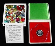 日本1990年《 國際花卉綠博覽會5000 五千円銀貨 》925銀幣盒裝