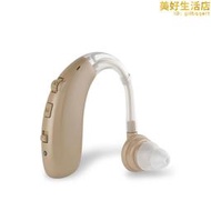 （非版）hearing aids充電式助聽器耳聾耳背助聽器耳機