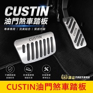 HYUNDAI HYUNDAI [CUSTIN Accelerator Brake Pedal] Straight Sleeve Custin Custin Dedicated Modified An