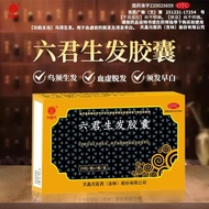 Tianchangyuan Six-Jun Hair-Growing Capsules 24 Capsules/Box Usu Hair-Growing White Hair Hair Loss 11