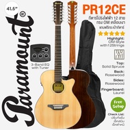 ⭐เซ็ตอัพฟรี ⭐ Paramount PR12CE 12-String Guitar กีตาร์โปร่งไฟฟ้า 12 สาย ทรง OM ขนาด 41.5" ไม้หน้าแท้