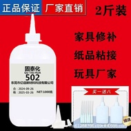 Industrial Large Bottle 502 495 401 Original Glue Glue Bonding Wood Furniture Toy Repair Instant Glu